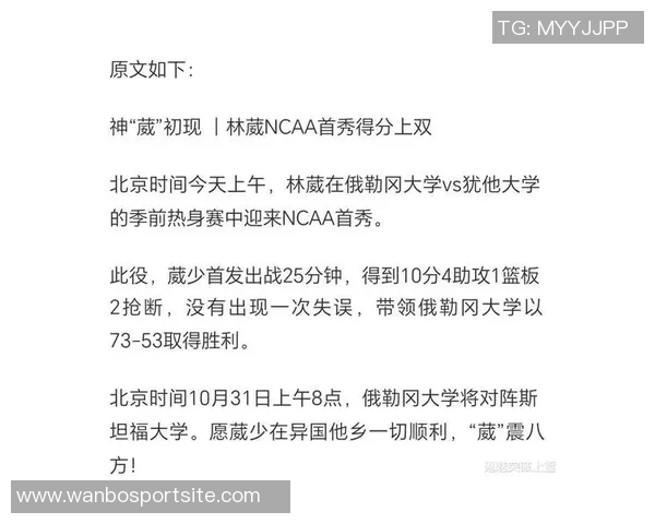 成林葳队友揭晓26届第一高中生最终名单包含俄勒冈堪萨斯肯塔基三所高校 成林葳队友揭晓26届第一高中生最终名单包含俄勒冈堪萨斯肯塔基三所高校