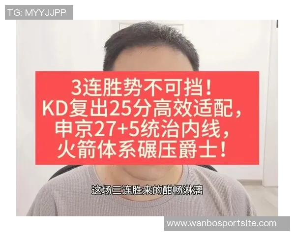 火箭近期表现强劲KD与申京双星闪耀场均数据解析